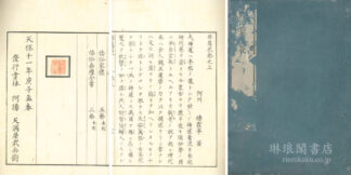 非葛花