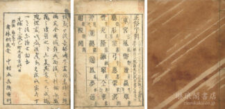 正俗字例