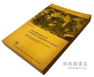 VOLKSRELIGION UND NATIONALE TRADITION IN TAIWAN