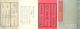 詞の塵芥