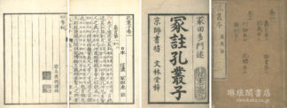 孔叢子