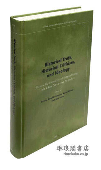 HISTORICAL TRUTH， HISTORICAL CRITICISM， AND IDEOLOGY