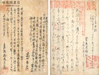 校本 更級日記