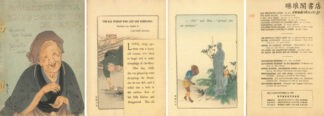 団子をなくしたお婆 さん  日本昔噺第二十四号