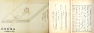 飛騨国大野郡 荘川村中野区 皇子陵墓考