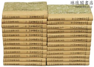 増補珍本医書集成  中国学術名著第1輯