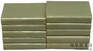 清史列伝
