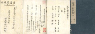 夫木和歌抄