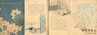 猫の絵を描いた小僧  日本昔噺第二十三号