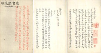 左氏雕題