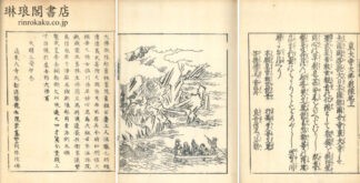 東大寺大仏殿縁起