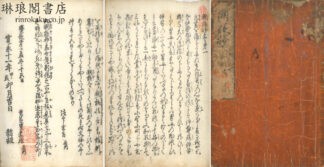 闕疑抄