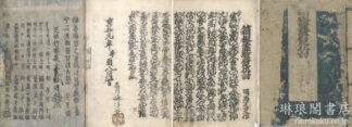 箱根霊驗躄仇討
