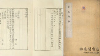 青丘詩鈔