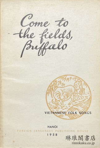 COME TO THE FIELDS， BUFFALO