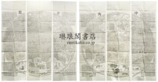 坤輿全図