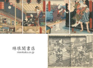 黄金水大盡盃 初編～第十七編