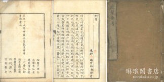 度量衡考