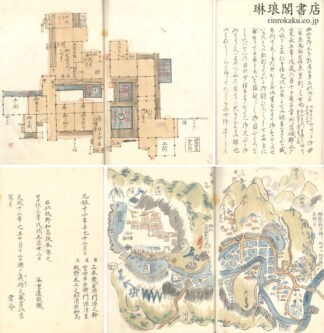 西山遺事