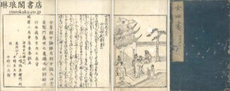 女四書