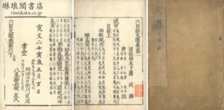 六臣註文選