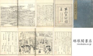 江戸名所図会