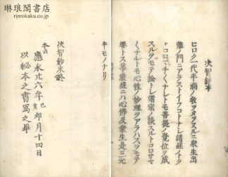 決智鈔