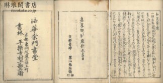 一心常安