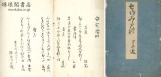 安宅懐旧