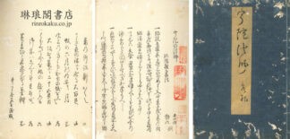 宇陀法師
