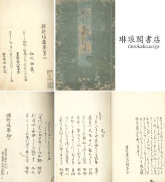 曠野後集