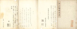 十三講