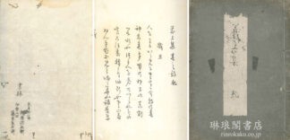 義上集