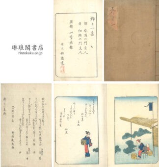 都々一集