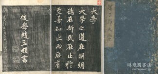 大学