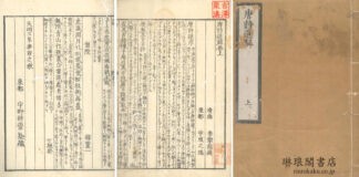 唐詩選解 三巻