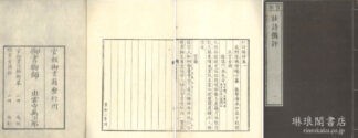 杜詩偶評 四巻