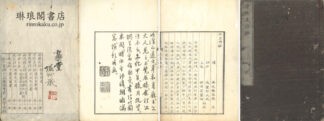秋崖詩鈔