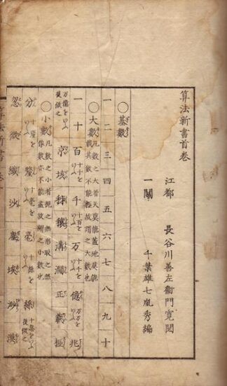 算法新書