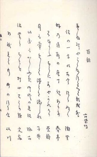 連塔集