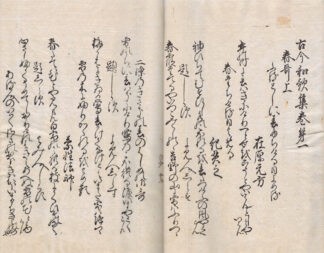 二十一代集