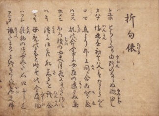 折句俵