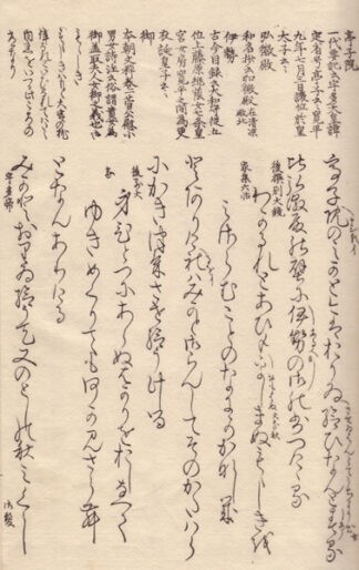 冠注大和物語