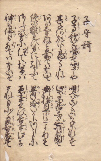 子守歌