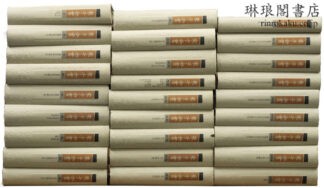 朱子全書
