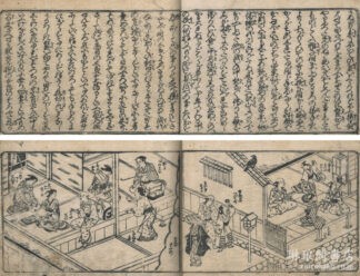 傾城禁短氣