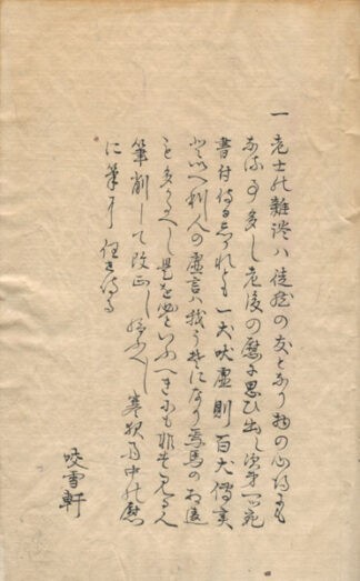 老士語録