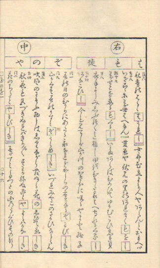 言葉の玉緒
