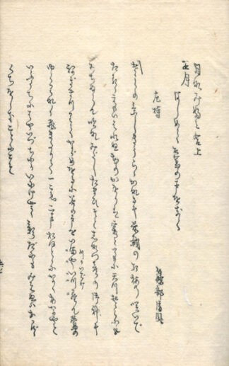 文あはせ