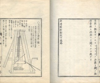 西洋開拓新説